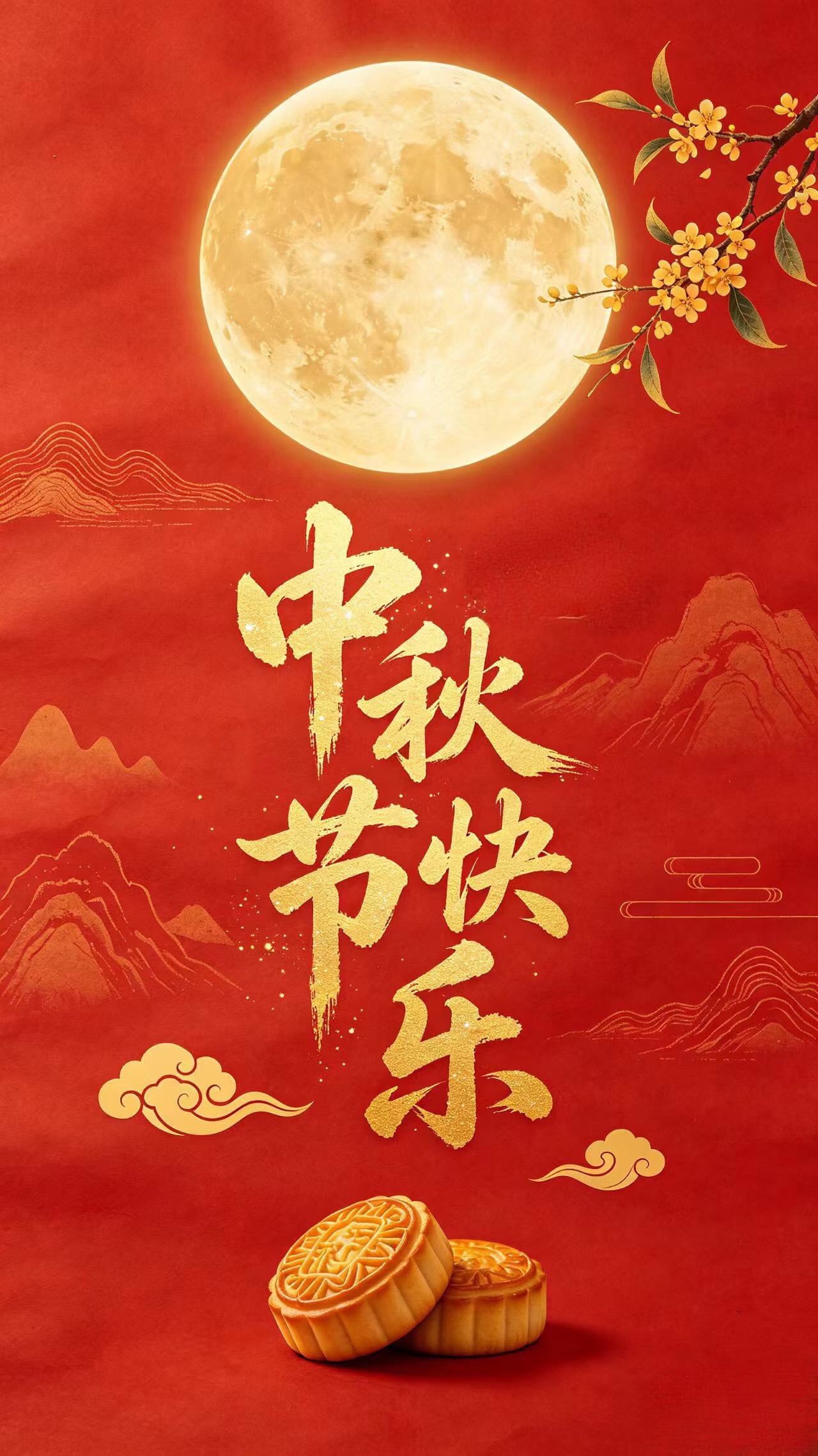 四川IM体育恭祝各人：中秋欢乐